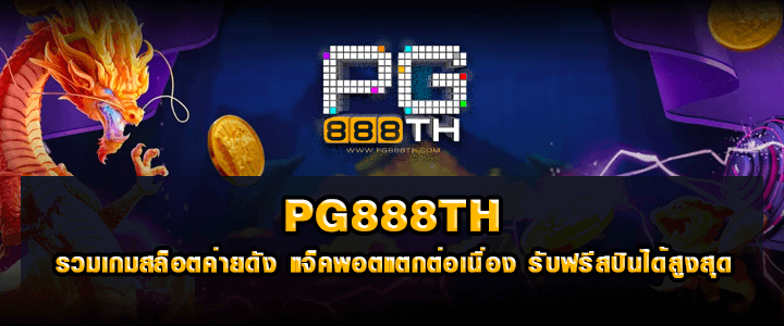 slot pg888th